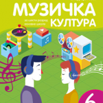 Muzička kultura 6
