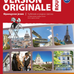 Version originale 1 ROUGE - udžbenik i radna sveska  za prvi razred gimnazije (peta godina učenja)