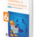 Tehnika i tehnologija 6, udžbenik za 6. razred osnovne škole