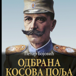 Odbrana Kosova polja