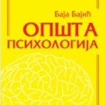 Opšta psihologija