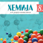 Z18360 Hemija 8 udžbenik