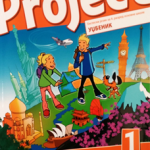 Project 1 New Serbian 4ed, udžbenik za 4. razred