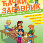 Djacki zabavnik 2