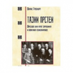 Tajni prsten : Frojdov uži krug saradnika i politika psihoanalize