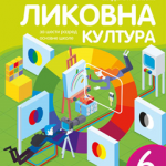 Likovna kultura 6, Udžbenik