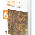 Istorija 6, radna sveska za 6. razred osnovne škole
