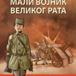 Mali vojnik Velikog rata