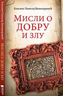 upload202112172103059410.png Misli o dobru i zlu - Slika 1