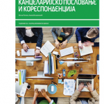 Kancelarijsko poslovanje i korespondencija, udžbenik za 1. razred ekonomske škole