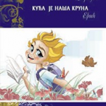 Kuća je naša kruna - Tvrdi