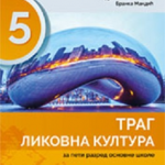 Likovna kultura 5