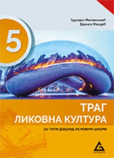 Likovna kultura 5