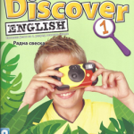 Discover English 1, radna sveska - engleski jezik za 4. razred osnovne škole