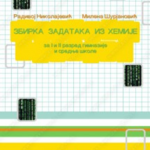 Z21191 Zbirka zadataka iz hemije za 1. i 2. razred gimnazije i srednje škole
