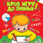 Kroz igru do znanja - Matematika 3, radna sveska za 3. razred osnovne škole