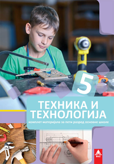 OUTLET - Tehnika i tehnologija 5, Materijali za 5. razred
