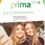 Prima Plus A2.1 - udžbenik za 7. razred