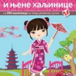 Akiko i njene haljinice