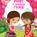 Ines i zmajeva ruža (Minimiki)