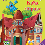 Napravi maketu: Kuća strave