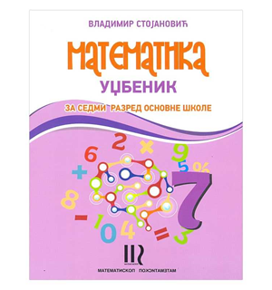 Matematika 7, udžbenik za 7. razred osnovne škole