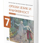 Srpski jezik i književnost 7, radna sveska za 7. razred osnovne škole