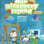 OUTLET - Our Discovery Island - Starter, udžbenik - engleski jezik za 1. razred osnovne škole
