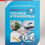 OUTLET - Tehnika i tehnologija 7  za 7. razred osnovne škole