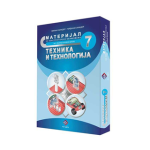 Tehnika i tehnologija 7 materijal za konstruktorsko oblikovanje