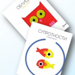 KOMPLET: Oblici i suprotnosti