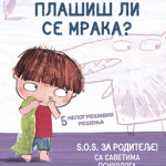 Timovi trikovi - Plašiš li se mraka?