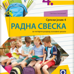 Srpski jezik 4 - radna sveska