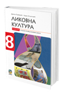 OUTLET - Likovna kultura 8, udžbenik