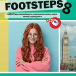Footsteps 8 engleski jezik za 8.razred udžbenik