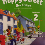 Happy Street 2,  3ed udžbenik za 4. razred