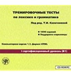 Trenirovočnie testi B1