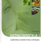 Z36099 Kozmetologija. 1, Savremene kozmetičke sirovine