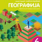 Geografija 6, udžbenik
