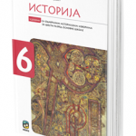 Istorija 6, udžbenik sa odabranim istorijskim izvorima za 6. razred