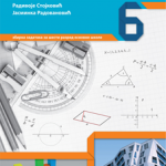 Matematika 6, zbirka zadataka za 6. razred osnovne škole
