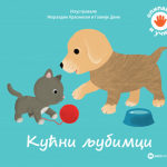 Opipavam i učim: Kućni ljubimci