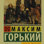 At the bottom