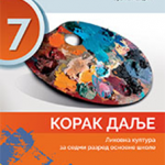 Korak dalje, likovna kultura za 7. razred osnovne škole