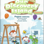 OUTLET - Our Discovery Island - Starter, radna sveska - engleski jezik za 1. razred osnovne škole