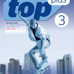 To the Top Plus 3 - radna sveska