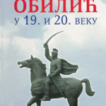 Obilić u 19 I 20 veku