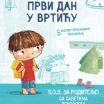 Timovi trikovi - Prvi dan u vrtiću