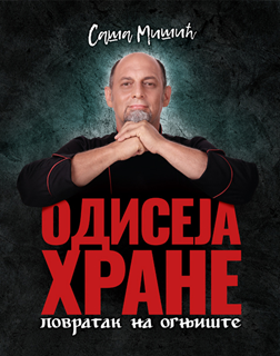 Odiseja hrane
