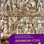 Z22156 Latinski jezik za 2. razred gimnazije